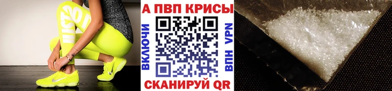 наркота  Орск  Alpha PVP мука 