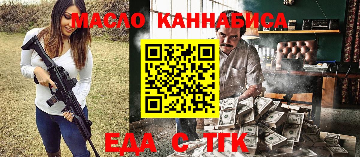 Canna-Cookies конопля  Вход с VPN  Орск 