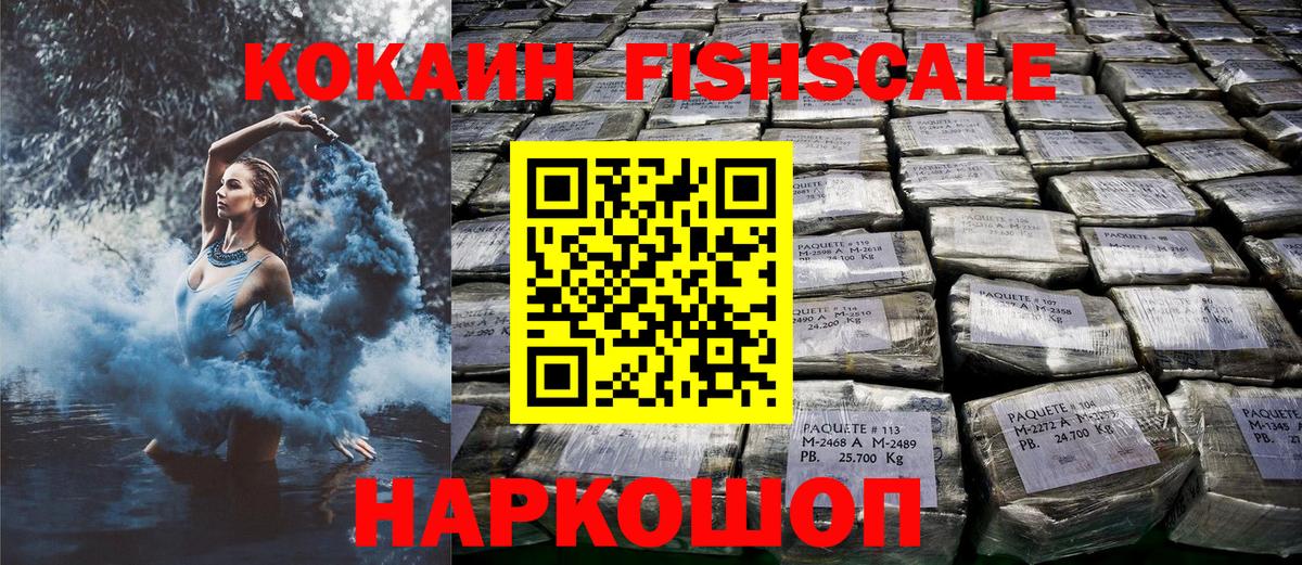 COCAIN 99% Орск