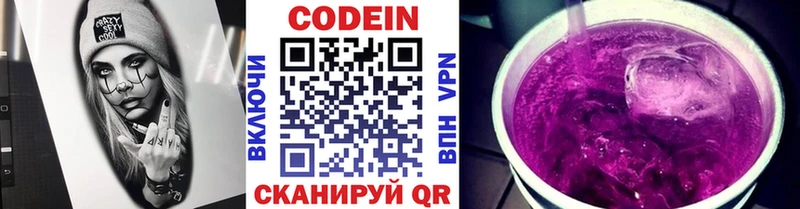 Кодеиновый сироп Lean Purple Drank  Орск 