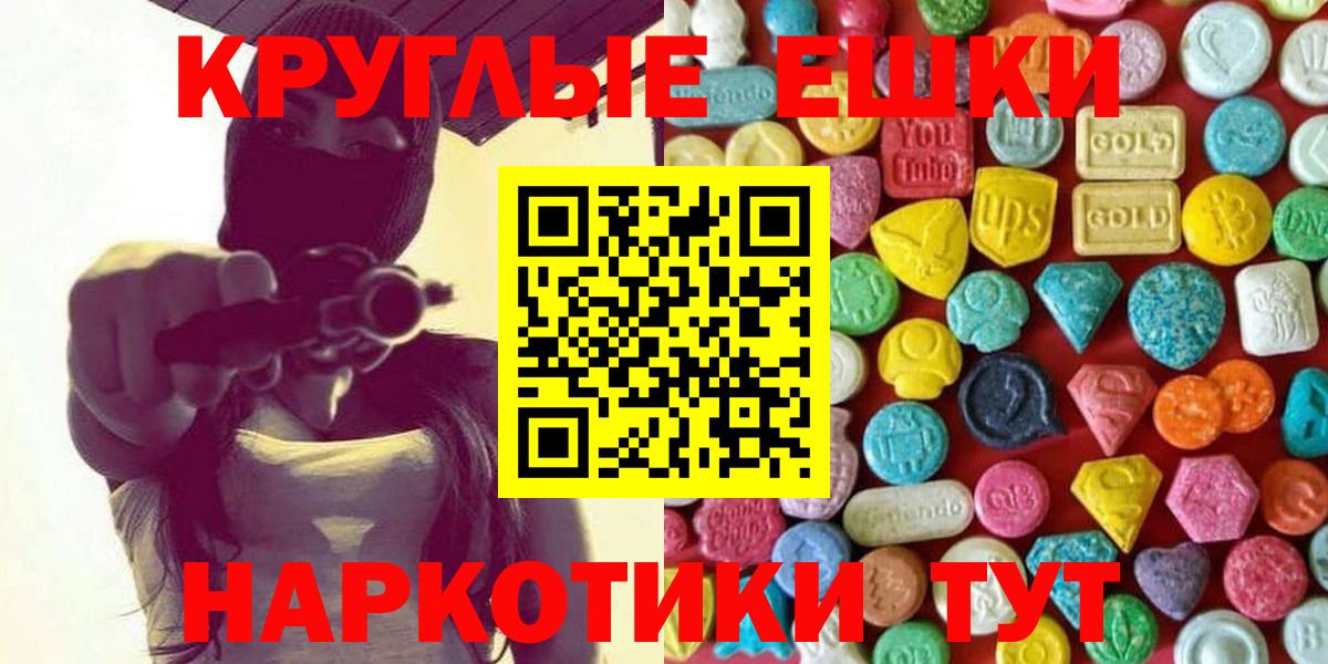 гидра сайт  Экстази TESLA  Экстази XTC  Вход с VPN  Орск  купить наркоту 