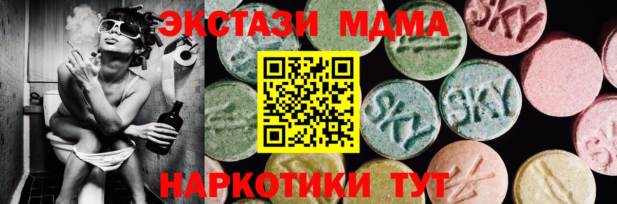 Экстази диски Орск
