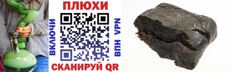 наркотики Орск ГАШИШ Ice-O-Lator