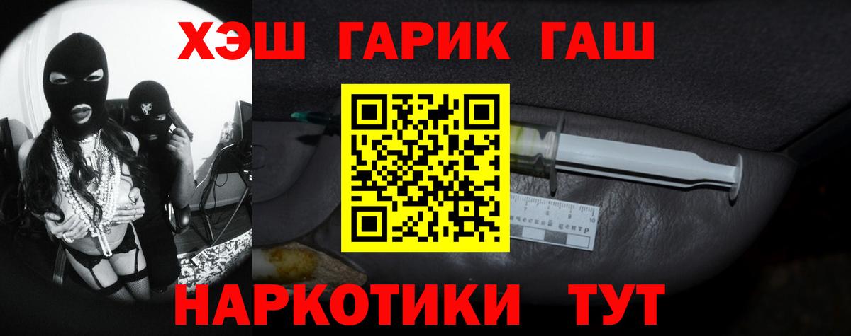 ГАШ гарик Орск