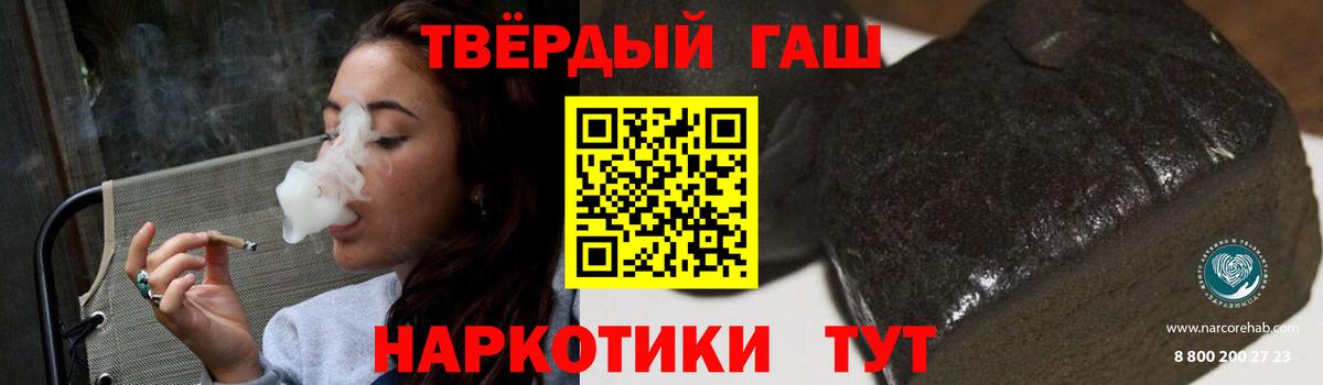ГАШИШ VHQ  Вход с VPN  Орск  ГАШИШ Изолятор 