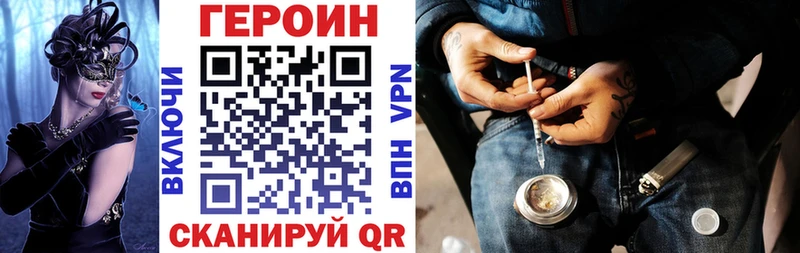 Героин Афган  Орск 