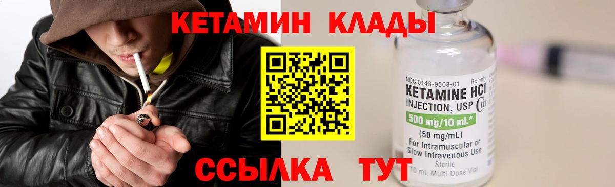 КЕТАМИН VHQ  КЕТАМИН VHQ  Орск  Вход с VPN 