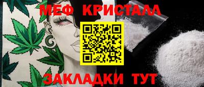 мяу мяу кристалл Кунгур