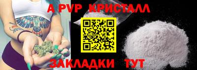 молекула духа Кумертау