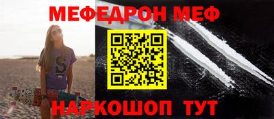 мяу мяу кристалл Кунгур