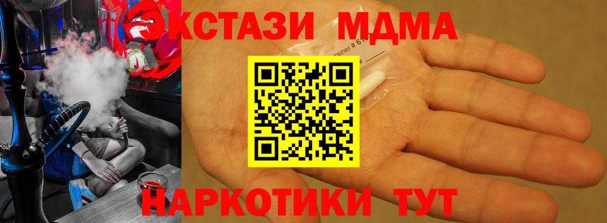 МДМА кристаллы Орск