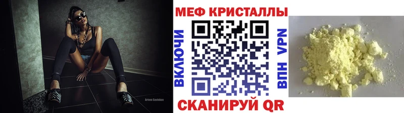 Мефедрон mephedrone  купить наркотик  Орск 
