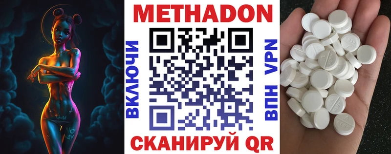 МЕТАДОН мёд цены MEGA tor Орск