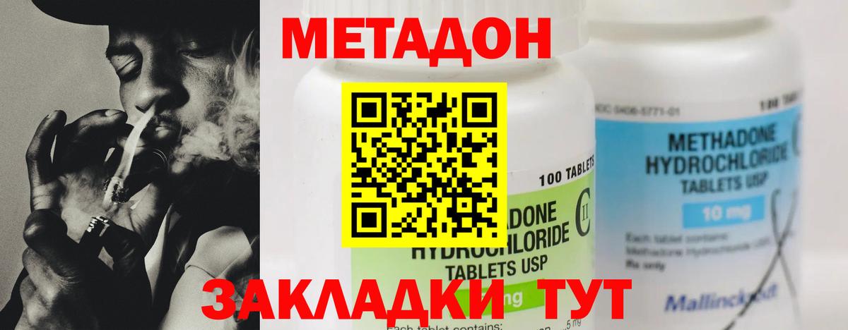 МЕТАДОН белоснежный Орск