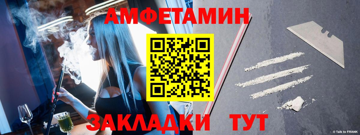 Метамфетамин  МЕТАМФЕТАМИН винт  Вход с VPN  Орск 