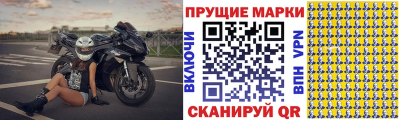 Марки N-bome 1,8мг Орск
