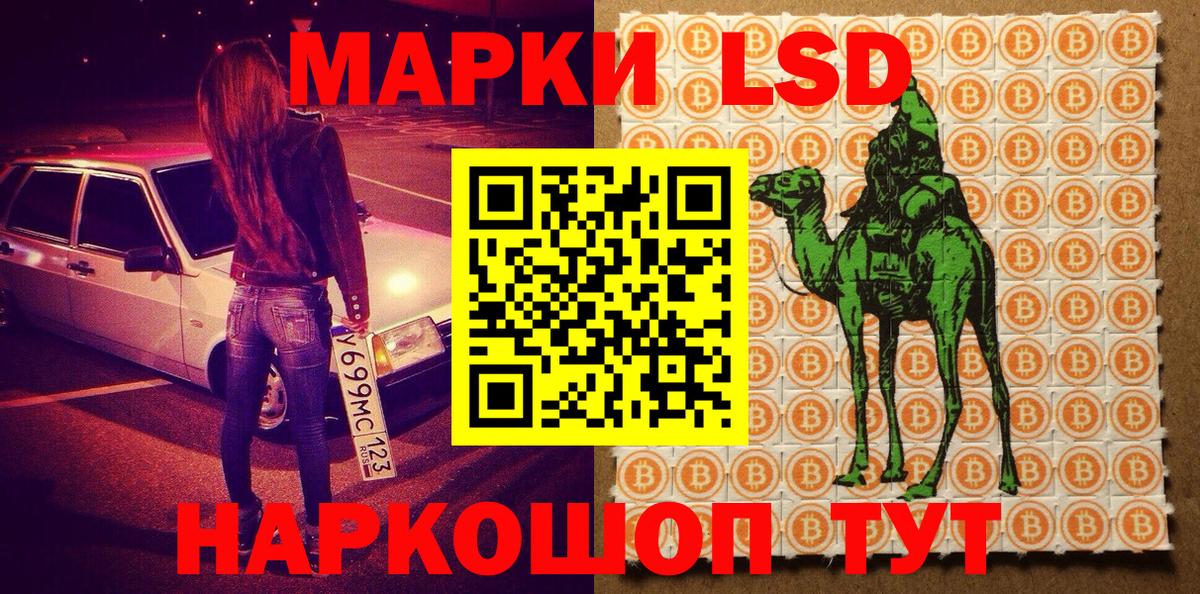 Марки 25I-NBOMe 1,5мг  Марки 25I-NBOMe  Орск  Вход с VPN 