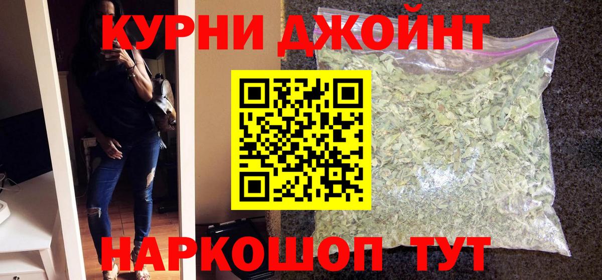 МАРИХУАНА сатива Орск